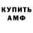 Amphetamine Premium Vali Sidikov