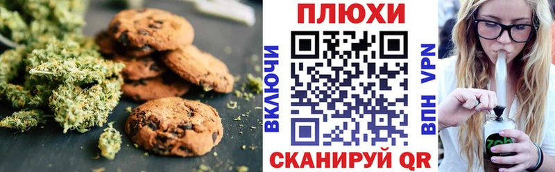 Canna-Cookies марихуана  Тюмень 