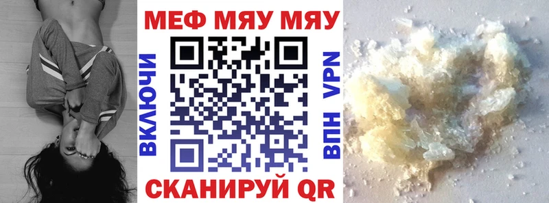 Меф mephedrone что такое наркотик Тюмень