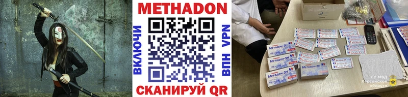 МЕТАДОН VHQ  Тюмень 